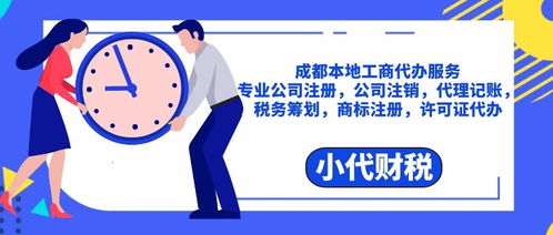 成都公司注冊 無實際辦公地址的可行性及注意事項