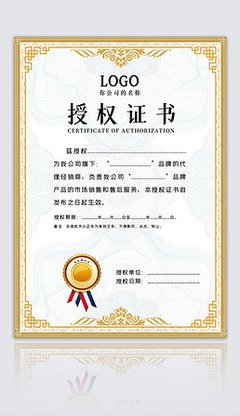 授權(quán)書邊框模板與版權(quán)代理專題指南