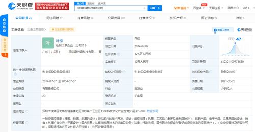 閱文集團(tuán)投資噼咔噼科技，強(qiáng)化動漫與版權(quán)領(lǐng)域布局